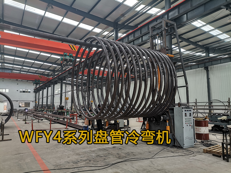 WFY4-50立式遙控?cái)?shù)顯盤管機(jī)